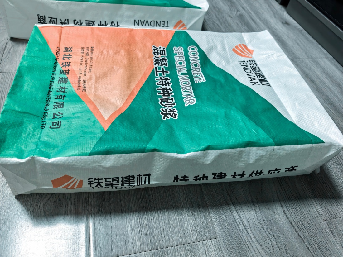 若羌抗裂密实剂